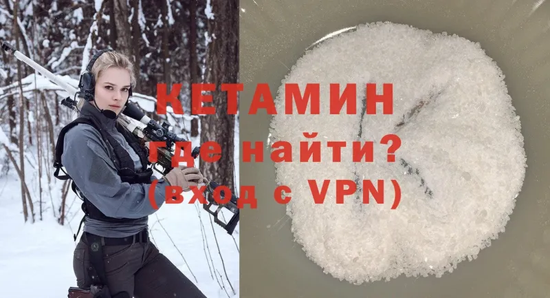 Кетамин VHQ  Нестеров 